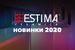 Estima: новинки 2020 и конкурс «Керамогранит в архитектуре» 