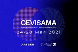 Cevisama 2021 пройдет с 24 по 28 мая