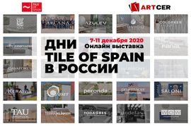 Онлайн выставка «Дни Tile of Spain в России» 