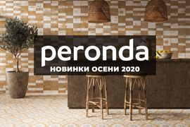 Peronda: новинки осени 2020