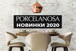 Porcelanosa: новинки 2020