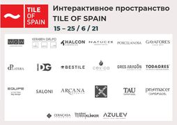 Tile of Spain: Керамический дайджест 2021