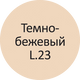 Затирка Litokol Litocolor L.23 Тёмно-бежевая 2 кг