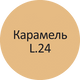 Затирка Litokol Litocolor L.24 Карамель 2 кг