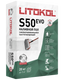 Наливной пол Litokol Litoliv S50 20 кг