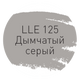 Затирка Litokol Luxury Evo LLE.125