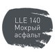 Затирка Litokol Luxury Evo LLE.140