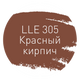 Затирка Litokol Luxury Evo LLE.305